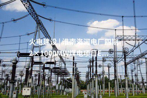 上海能源建設集團 | 簽約!40萬千瓦風電項目開發