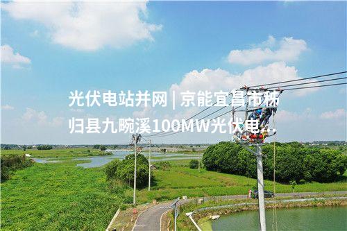 風電項目 | 總投資30億！地方能源集團300MW風電項目開工