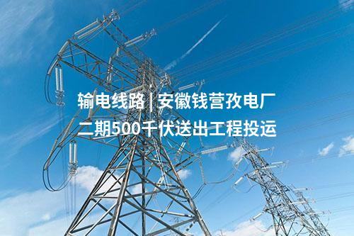 風電制氫 | 深能風光制氫一體化合成綠氨項目主體工程開工!