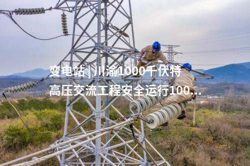 雙江口水電站 | 雙江口水電站3號機(jī)組定子成功吊裝